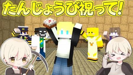 誕生日のアスレ雑談！ #Shorts 【マイクラ・マインクラフト・Minecraft】