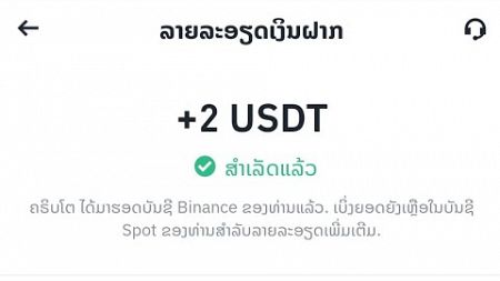 ฝากเงิน 10 usdt รับกำไร 20% ต่อวัน จาก Mifinity เป่นเว็บลงทุนส้างรายได้ 180 วัน, ถอนกำไรได้ทุกมื้อ