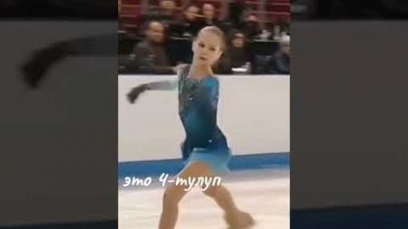 #фигурноекатание #александратрусова #сашатрусова #квады #спорт #фк #figureskating