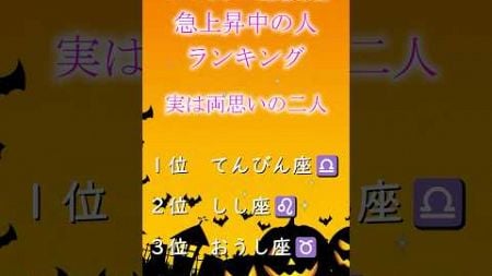 【勇気を出して行動してみて❤】星座占い　#占い #恋愛 #恋愛成就　#星座占い #11月の運勢