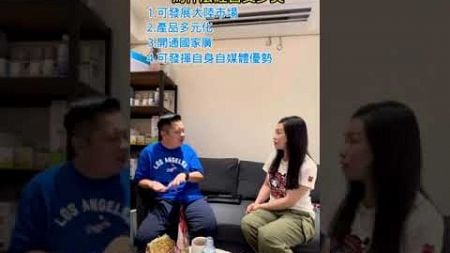 听一听金融业大老板聊聊艾多美