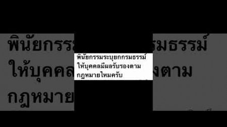 พินัยกรรมระบุกรมธรรม์ให้ผู้รับพินัยกรรม มีผลตามกฎหมายหรือไม่