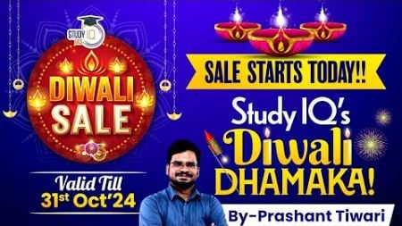 StudyIQ&#39;s Diwali Sale Starts Today | Biggest Discount on All Courses | Hurry Up Enrol Now