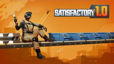 Инопланетные технологии (Satisfactory)