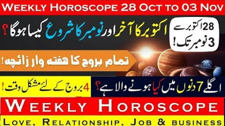 Weekly Horoscope 28 Oct to 3 Nov, Aries to Pisces, ye Hafta Kaisa Rahega, info Chunks