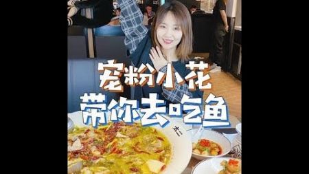 #餐饮局中局 这么冷的天儿 要不要来一份酸菜鱼？#2020美食回忆杀