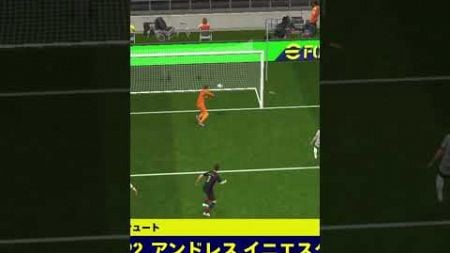 お相手さんのテアシュテーゲンがエグい#efootball