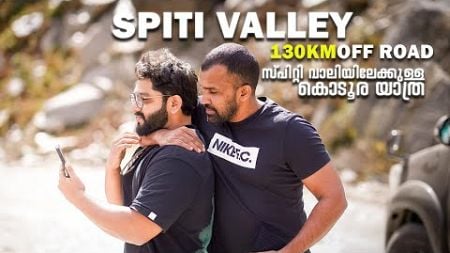 SPITI VALLEY 130KM OFF ROAD TRAVEL |സ്പിറ്റി വാലിയിലേക്കൊരു കൊടൂര യാത്ര |Foodie Sha|