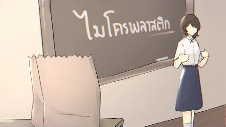 ประกวดสร้างสรรค์คลิปวิดีโอ ภายใต้หัวข้อ”สุขภาพกับสิ่งแวดล้อม”