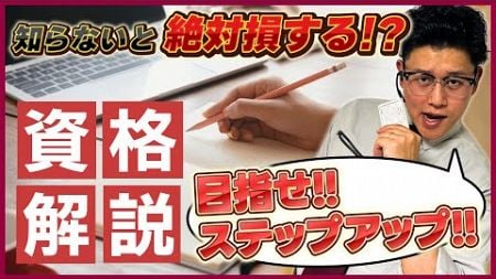 【資格作業】特別教育と技能講習の違いとは？無資格作業は罰金ってガチ？