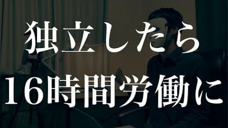 【密着】登録者11万人の教育YouTuberの1日｜YouTubeで人生が変わった