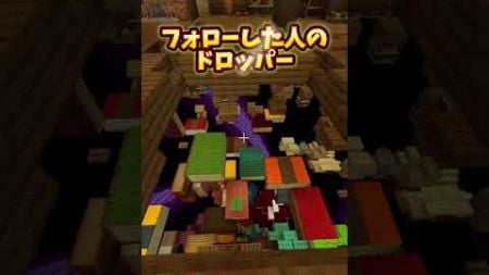 〇〇した人のドロッパー #マイクラフト #マイクラアドオン #マインクラフト #アドオン #minecraft #アドオン紹介