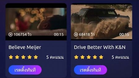 ส้างรายได้จากการดูโฆษณา, รายได้ขั้นตำ 3 usdt / 1 video และ สามารถสร้างรายได้สูงถึง 11,000 usdt /วัน