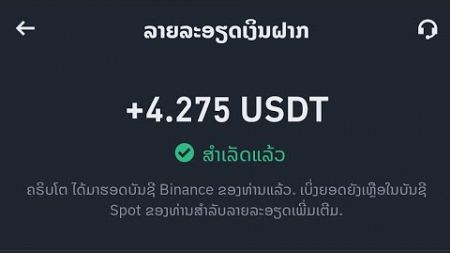 ส้างรายได้งายๆรับ 4.275 USDT / วัน, จากแพลตฟอร์ม AD Ports ถอรกำไรได้ทันที, สายฟรีกอทำได้