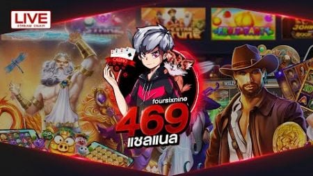 🔴ไลฟ์สดสล็อต สล็อต LIVE SLOT PGLIVE : หาเกมส์แตก พร้อมllจก!! 😎💯