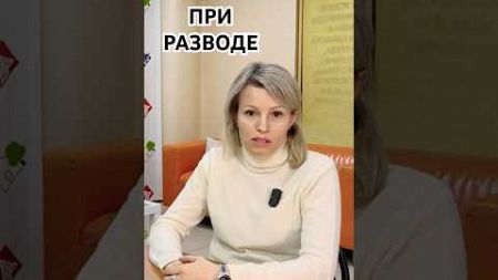 Раздел имущества после развода: Как избежать ошибок? #разделимущества #недвижимость #sherts