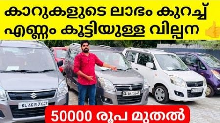 കിടിലൻ ഓഫറുകളുമായി യൂസ്ഡ് കാറുകൾ | Used Cars For Sale | Am Motors Thrissur