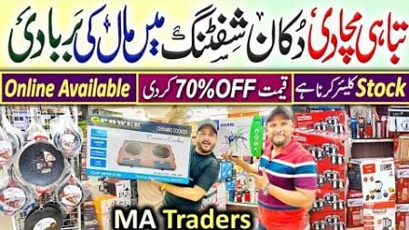 Biggest Electronics Sale | Stock Clearance Sale | Wholesale Electronics | MA Traders Karachi