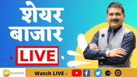 First Trade 28th October 2024 : Zee Business Live | Share Market Live Updates | Stock Market News