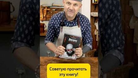 Книга ОБО ВСЕМ #кожа #ремесло #книги #бизнес #маркетинг #предприниматель #мастер #бизнесуниги