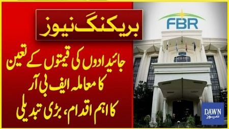 Real Estate Valuation Matters FBR&#39;s Major Initiative, Big Change | Breaking News | Dawn News