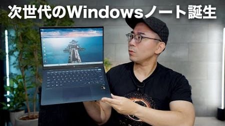 【圧倒的】これが次世代のWindowsノートPCの実力／HP EliteBook Ultra G1q Notebook AI PC