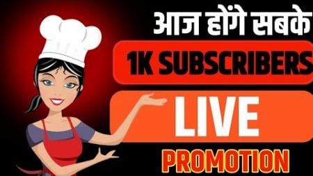 1k Subscribers free 🔥 Live Channel checking ✔️//Live promotion//seo checking 100 subscribers free 😀