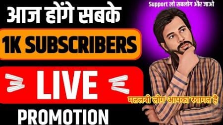 Live Channel checking ✔️//Live promotion//seo checking ✔️ 100 subscribers free 😀