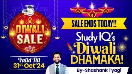 StudyIQ&#39;s Diwali Sale Ends Today | Biggest Discount on All Courses | Hurry Up Enrol Now