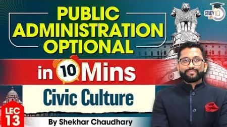 UPSC Public Administration Concepts | Lec 13 - Civic Culture | UPSC Mains | StudyIQ