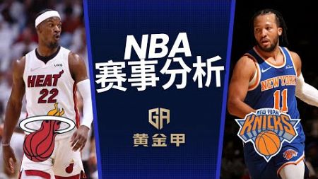 黄金甲体育 NBA 10/31赛事分析-贫攻热火与磨合中尼克斯将演变成防守大战?