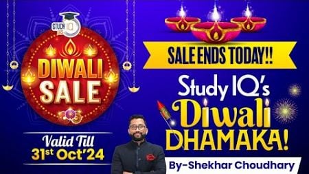 StudyIQ&#39;s Diwali Sale Ends Today | Biggest Discount on All Courses | Hurry Up!