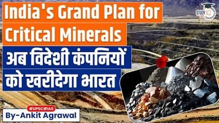 Centre weighs grand plan for critical mineral show | Know all about it