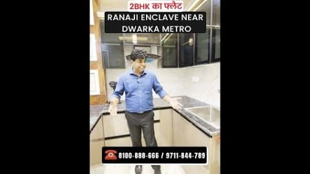 Cheapest 2 BHK Flat in Rana ji Enclave Nr Dwarka | 2BHK Luxurious Flat Nr Nangli Metro Station Delhi