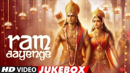 Ram Aayenge🚩(Audio Jukebox) - Diwali Special🙏 | Ram Bhakti Bhajans | Jai Shree Ram | T-Series