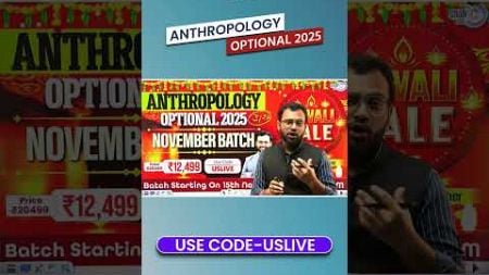 Last Chance to Join UPSC Anthropology Optional Batch | Hurry Up! #shorts #diwalisale #upsc