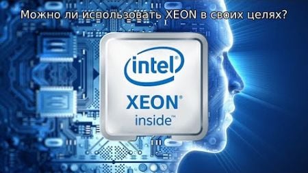 Собрал серверный комп для игр с друзьями на XEON 2680v4x2. #xeon