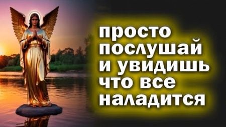 ВКЛЮЧИ НА СЧАСТЬЕ И БЛАГОПОЛУЧИЕ СЕМЬИ Сильная молитва о семье святым Петру и Февронии