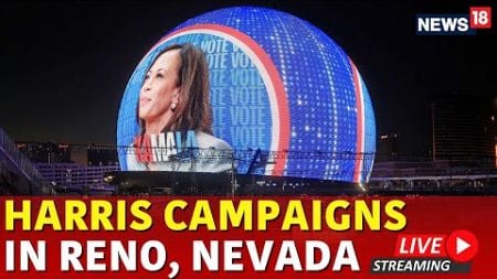 Kamala Rally In Reno Nevada Live | Kamala Speech | Kamala Vs Trump | US Election 2024 News | N18G