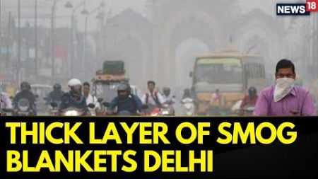 Delhi Pollution | Air Quality &#39;Very Poor&#39;, Thick Layer Of Smog Blankets City | Diwali 2024 | News18