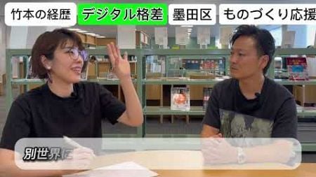 デジタル格差に待った！ものづくり企業を応援📣