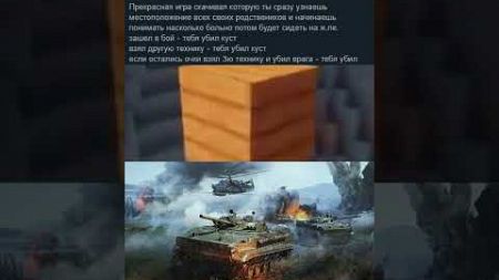 Отзывы War thunder часть 2 #игры #отзывы #warthunder #вартандер