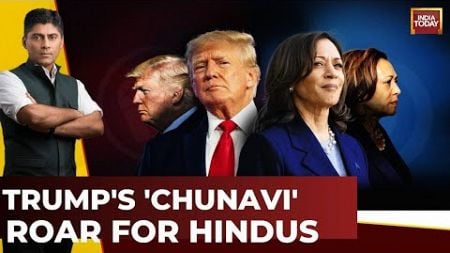 India First With Gaurav Sawant LIVE: Trump&#39;s &#39;Chunavi&#39; Roar For Hindus | US Election | India Today