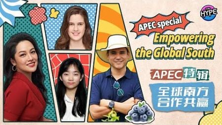 Watch: THE HYPE – APEC special: Empowering the Global South