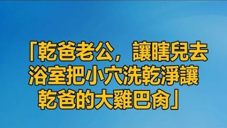 与教父的禁忌关系