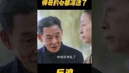 师徒关系变父女关系，有情人终成兄妹？赵露思真实身份被揭露，师母的心都凉透了#zhaolusi #中医 #吴刚 #传承中医文化 #赵露思