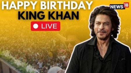 Shah Rukh Khan Birthday LIVE | Shah Rukh Khan Birthday Today | Shah Rukh News LIVE | SRK LIVE | N18L