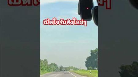 ชีวิตคือการเดินทาง