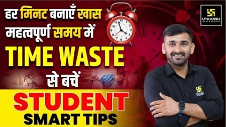 Best Time Management Strategies to Avoid Wasting Time | Increase Productivity Fast | Ajit Sir