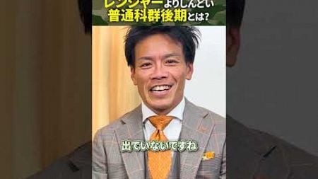 【地獄の後期教育】レンジャーよりしんどい普通科群後期とは？ #陸上自衛隊 #自衛官